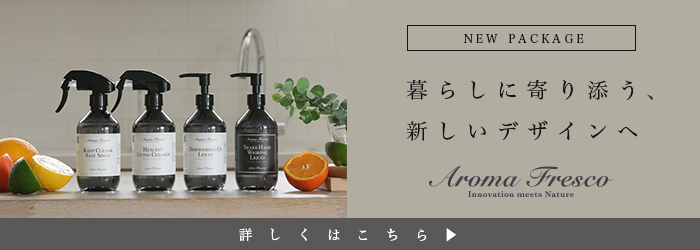 Aroma Fresco NEW PACKAGE