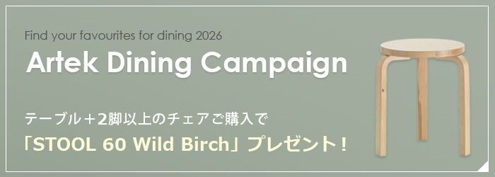 Artekダイニングキャンペーン2026