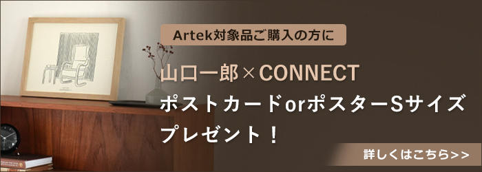 Artek（アルテック） / Side Table 606（606 サイドテーブル