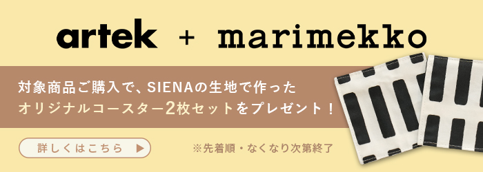 Arteマリメッココースタープレゼント