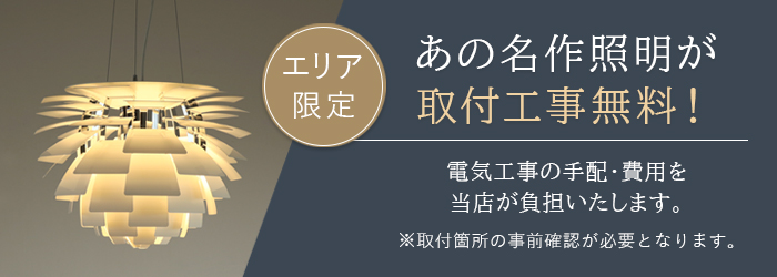照明