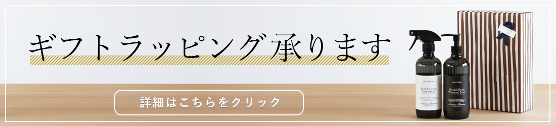 ギフトについて