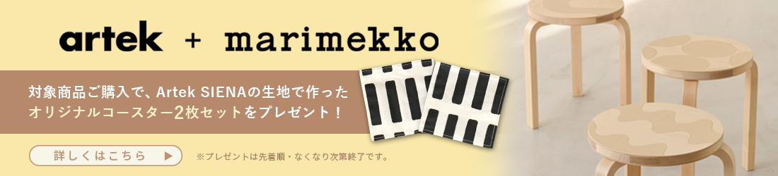 Artekマリメッココースタープレゼント