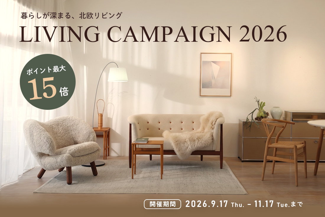 リビングキャンペーン2026