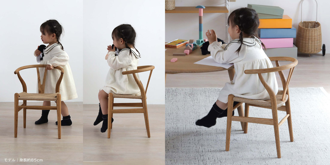 2024限定チルドレン・Yチェア