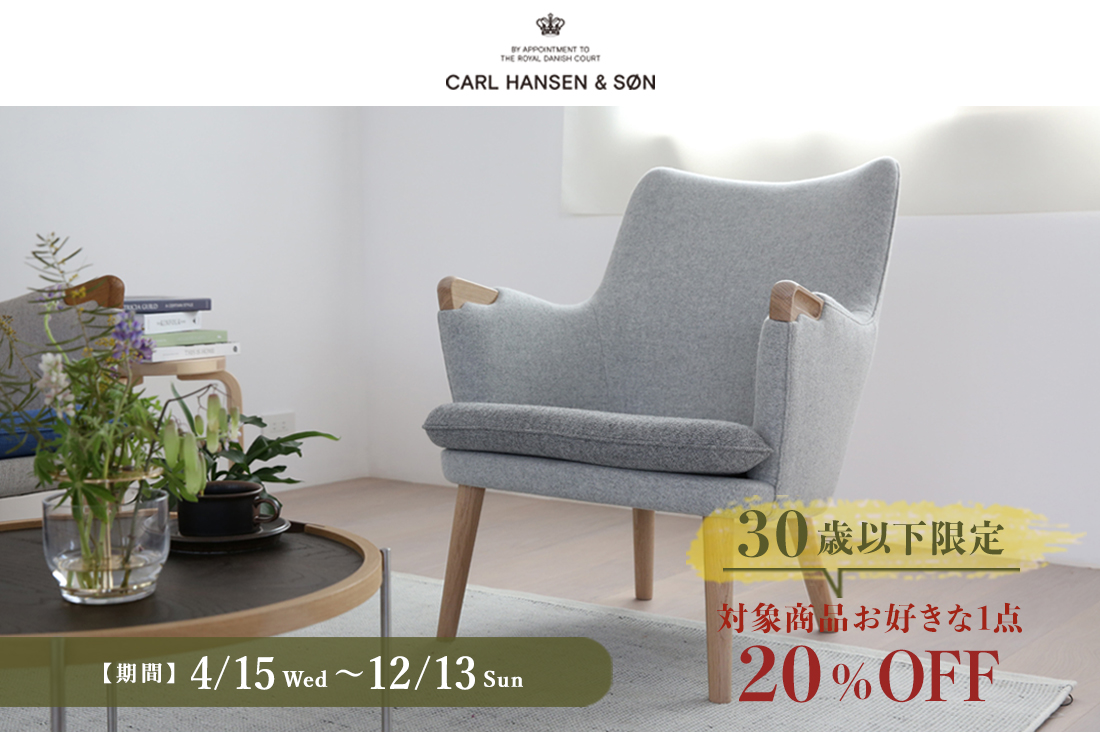 名作と暮らす、そのはじまりに