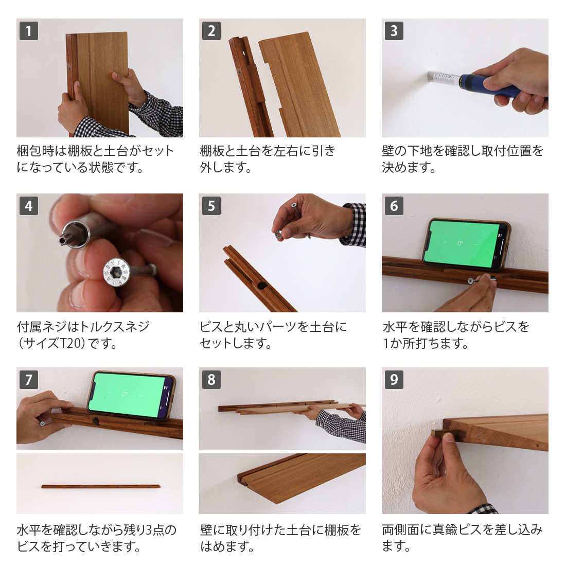 FB001 Tsugiシェルフ