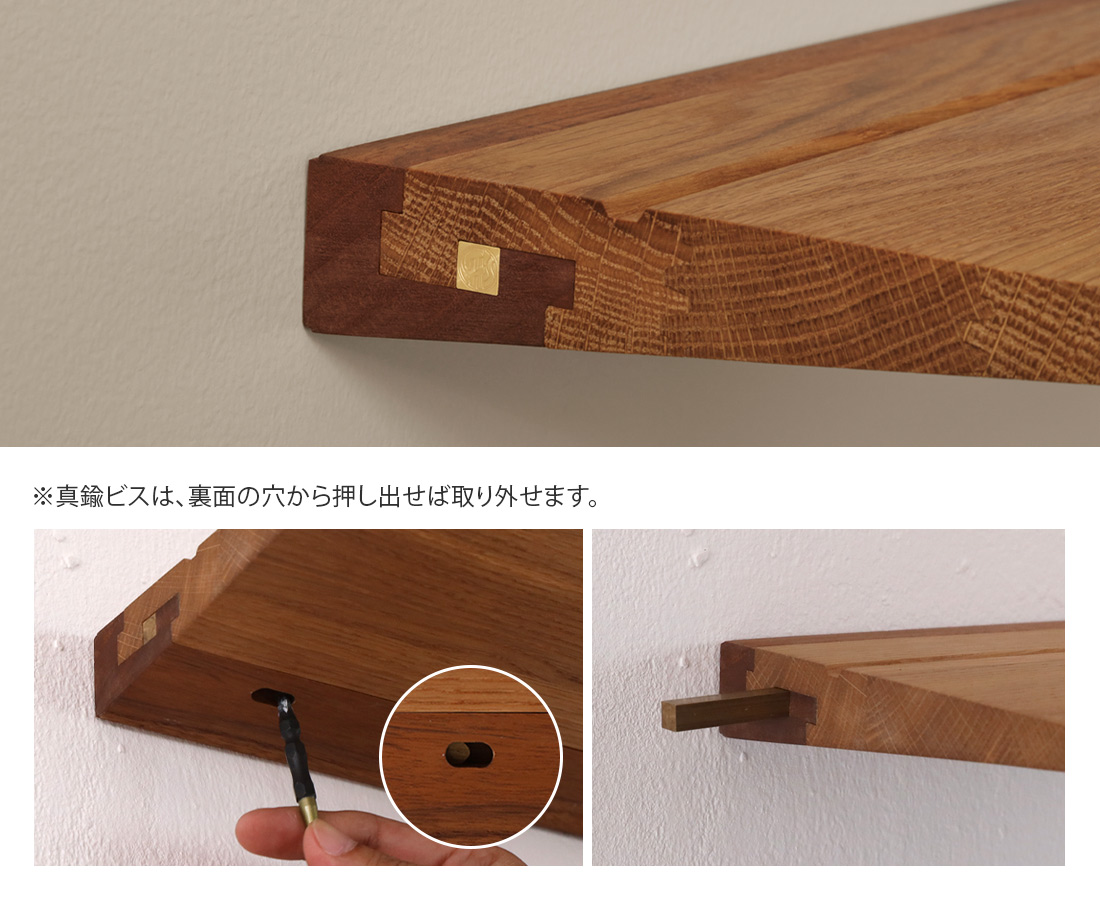 FB001 Tsugiシェルフ