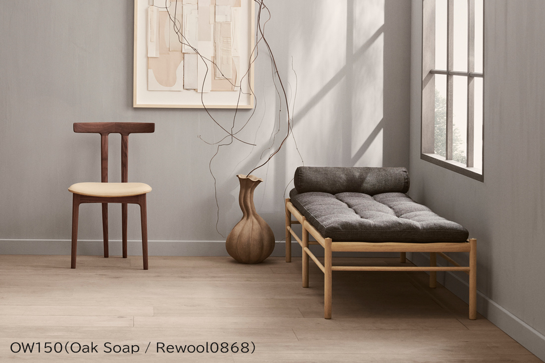 優雅なデザインと、自由で軽やかな使い心地OW150デイベッド