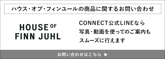 コネクト公式ライン