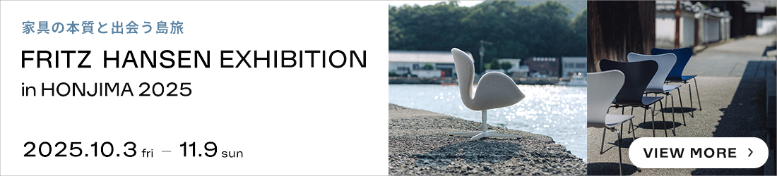 FRITZ HANSEN EXHIBITION in HONJIMA 2025