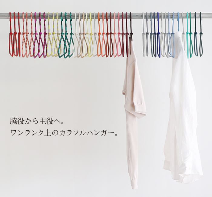 HAY(ヘイ) 洋服ハンガー 通販 | CONNECT HAY(ヘイ) 洋服ハンガー 通販 | CONNECT