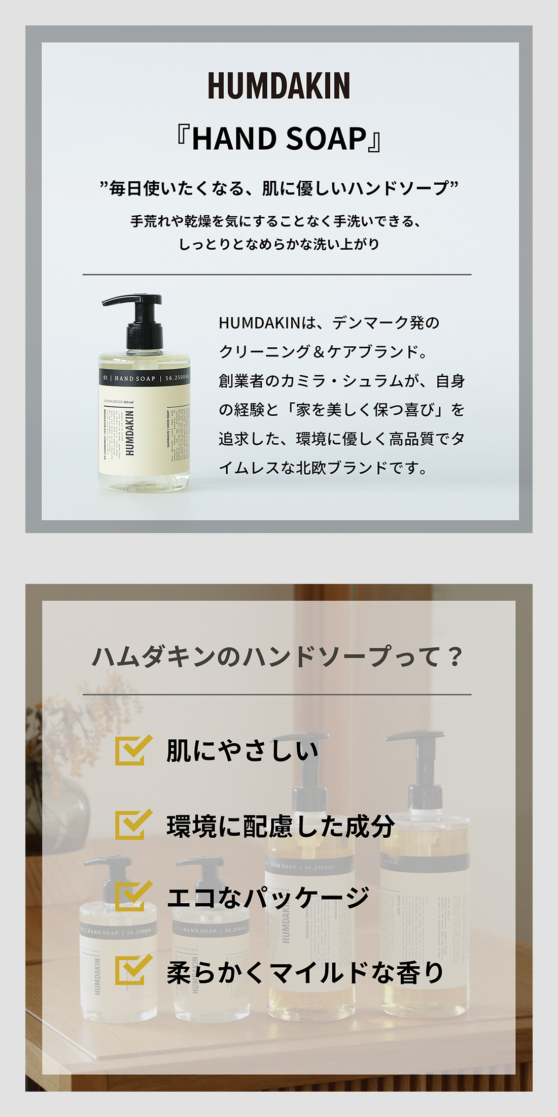 HUMDAKINについて