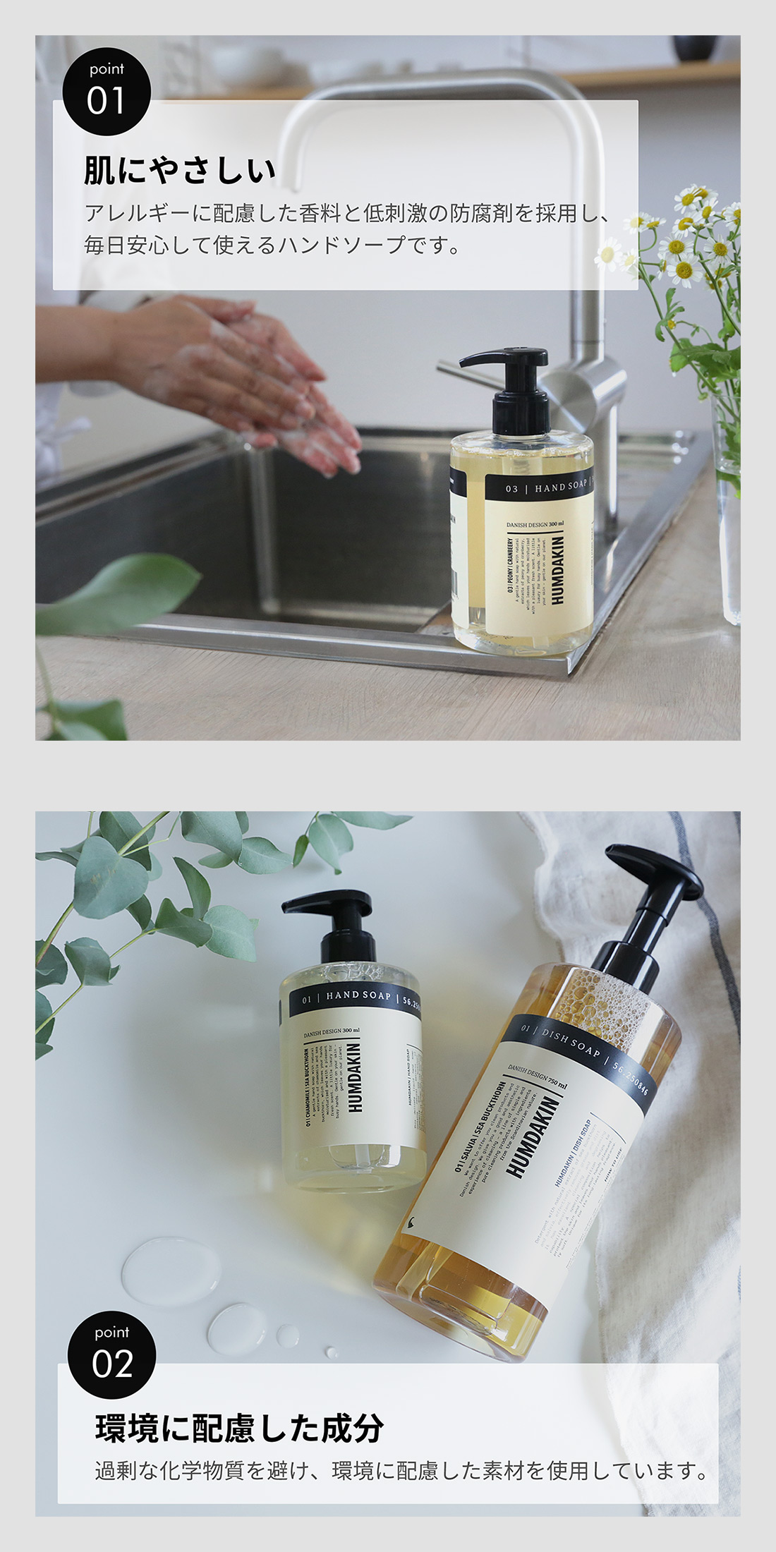 HUMDAKINについて