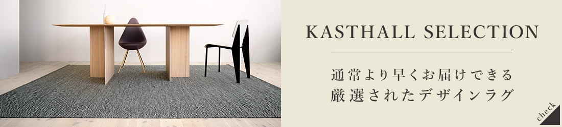 カスタールセレクション