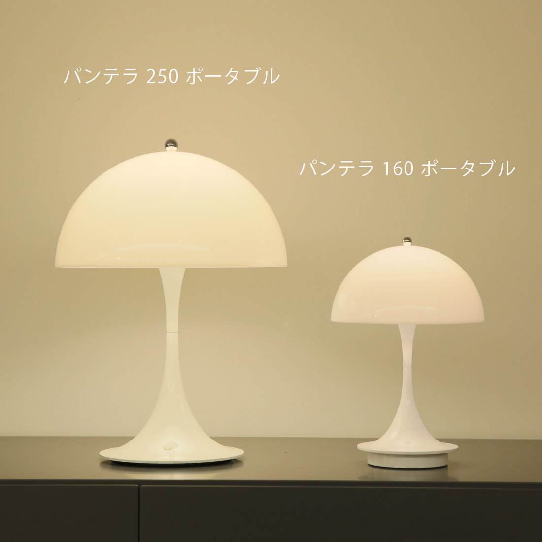 Panthella 250 Portable