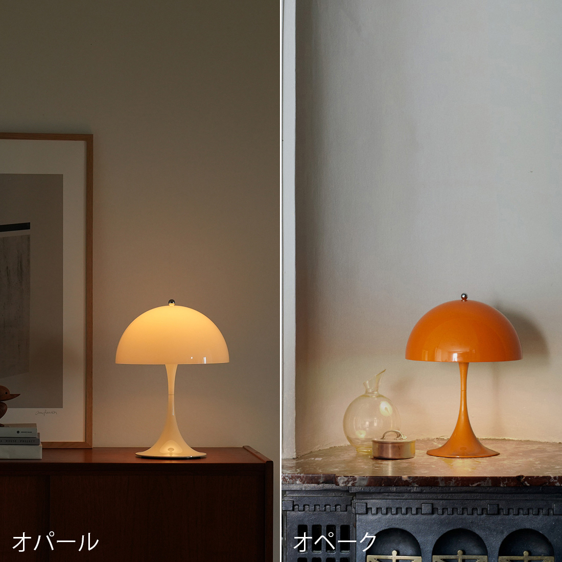 Panthella 250 Portable