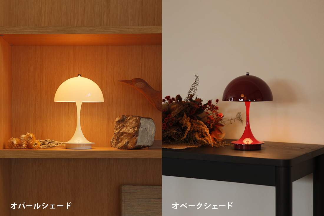 Panthella 160 Portable(パンテラ 160 ポータブルV3)