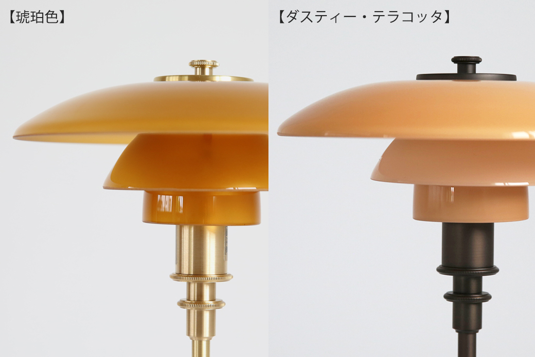 PH 2/1 Dusty Terracotta Table Lamp