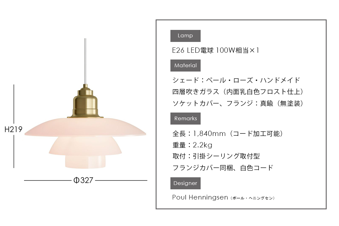 PH 3 1/2-3 Glass Pendant