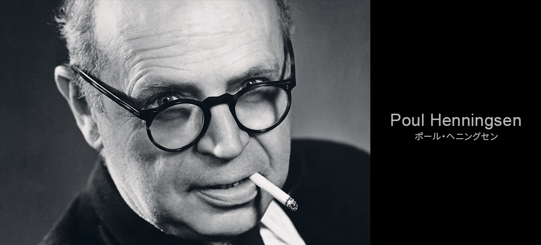 ポール・ヘニングセン