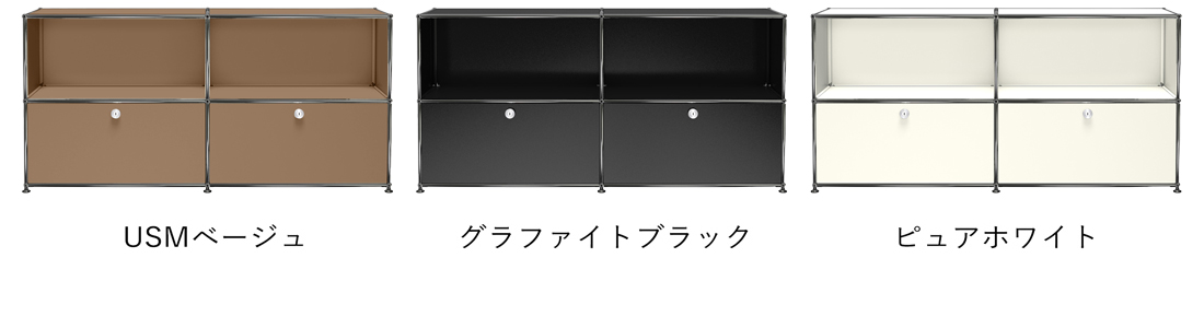 USM Haller Sideboard