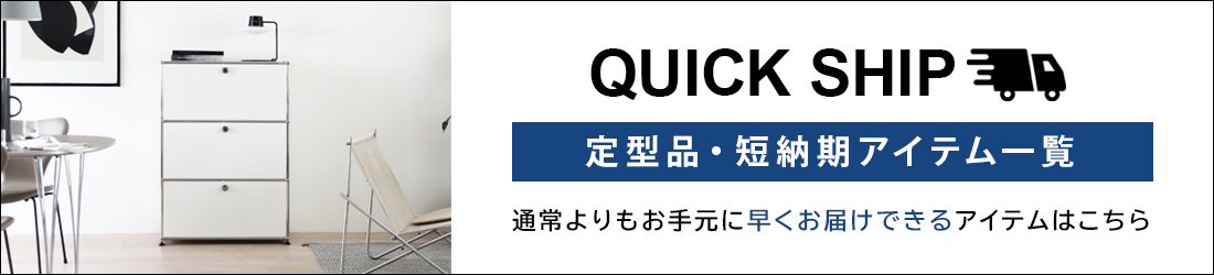 短納期アイテム