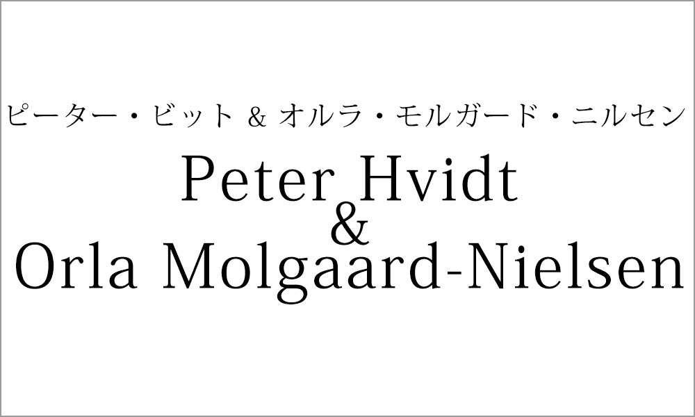 ピーター・ビット & オルラ・モルガード・ニルセン