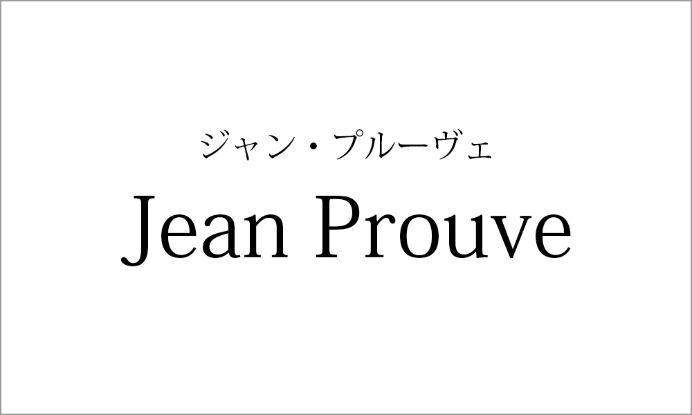 ジャンプルーヴェ