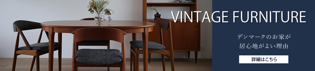 ヴィンテージコンテンツ