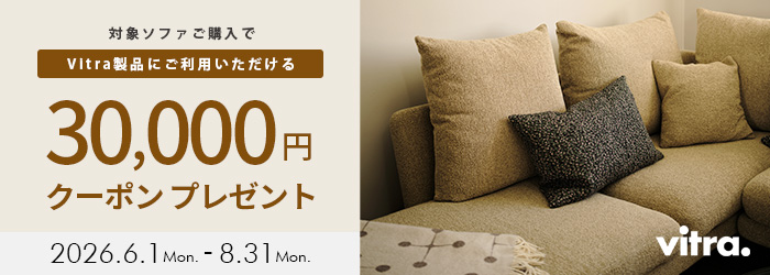 スイタソファキャンペーン