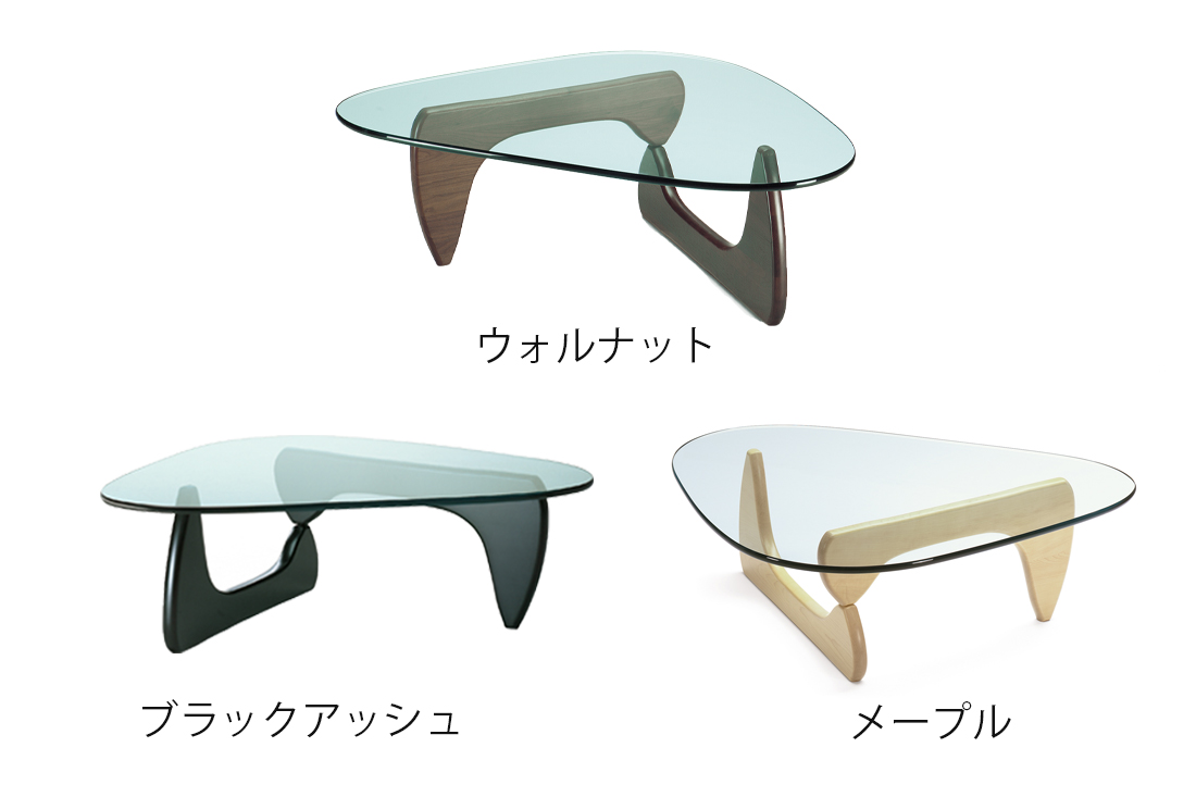 Vitra イサムノグチ コーヒーテーブル