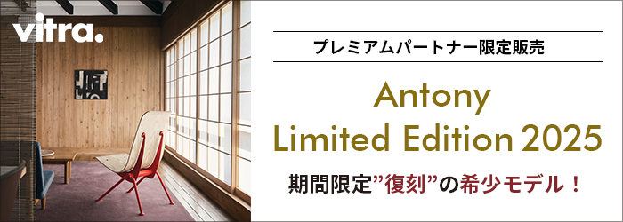 vitraantonylimited2025