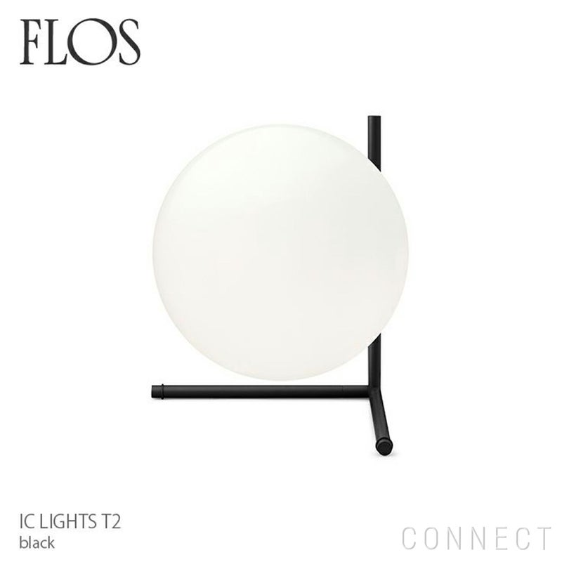 FLOS(フロス) / IC LIGHTS T2（アイシーライツT2）/ ブラック