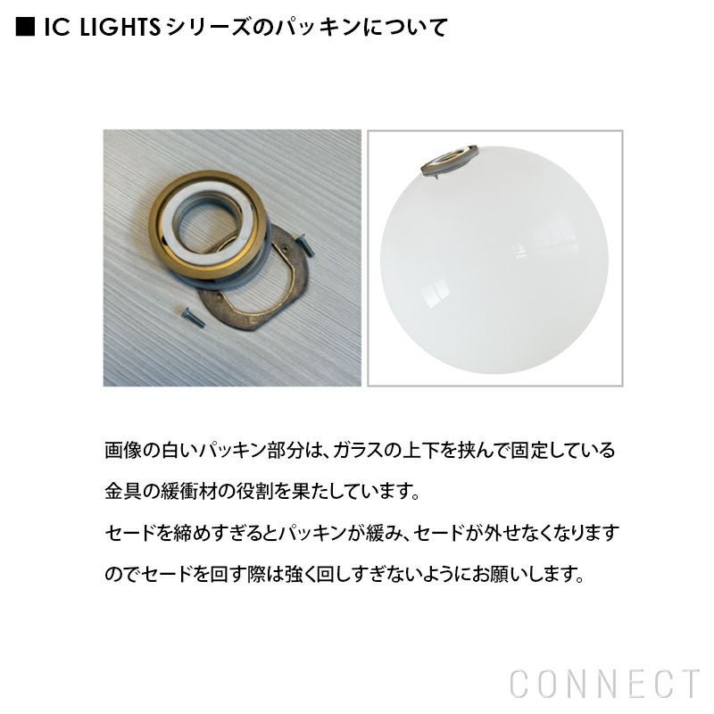 FLOS(フロス) / IC LIGHTS T2（アイシーライツT2）/ ゴールド