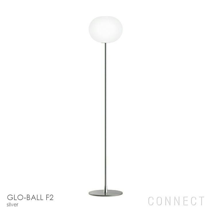 FLOS(フロス) / GLO-BALL F2（グロボールF2）