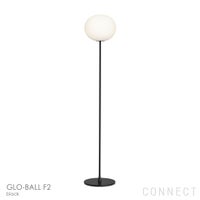 FLOS(フロス) / GLO-BALL F2（グロボールF2）