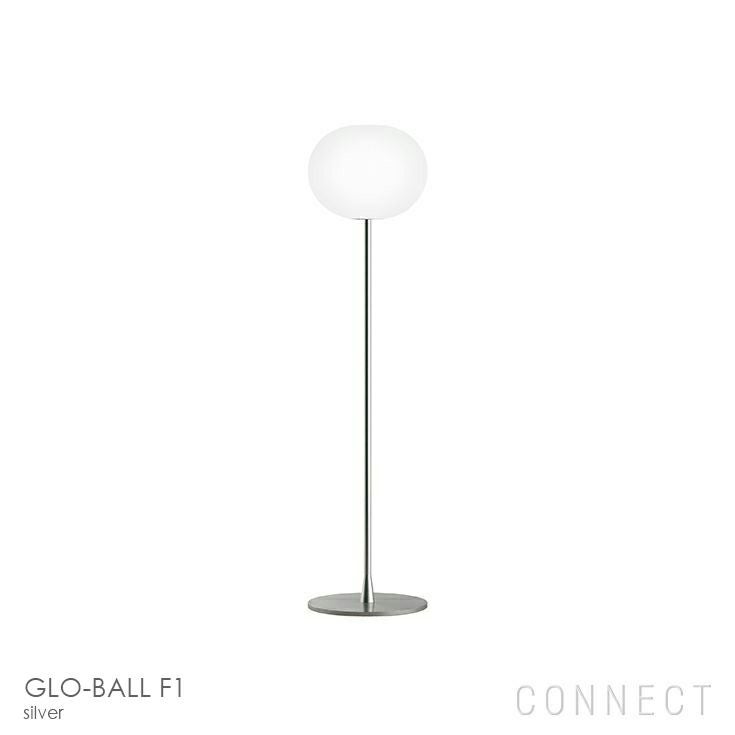 FLOS(フロス) / GLO-BALL F1（グロボールF1）