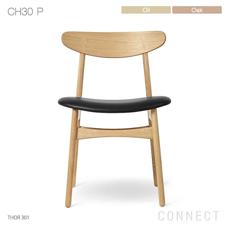 カール・ハンセン＆サン CH30P ダイニングチェア ハンス J. ウェグナー