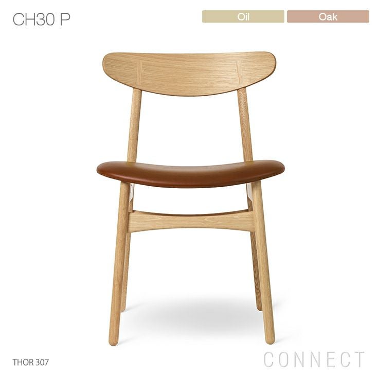 カール・ハンセン＆サン CH30P ダイニングチェア ハンス J. ウェグナー