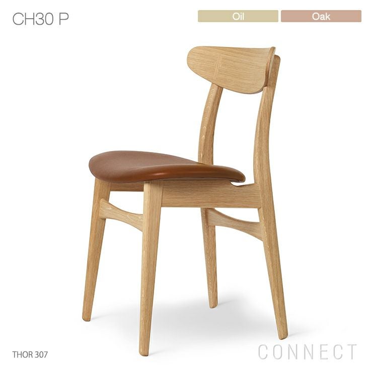 カール・ハンセン＆サン CH30P ダイニングチェア ハンス J. ウェグナー