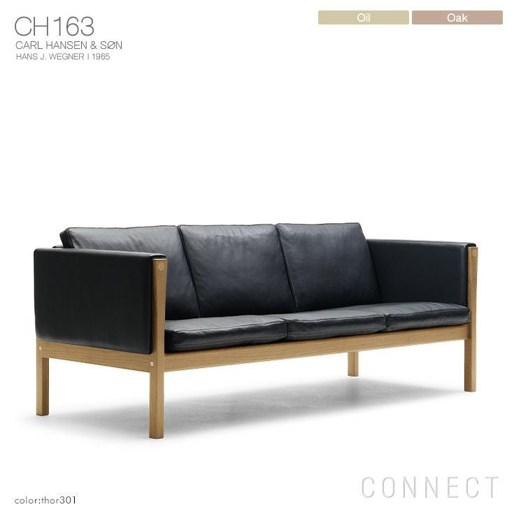 CARL HANSEN & SON（カール・ハンセン＆サン） / CH163 ソファ 3