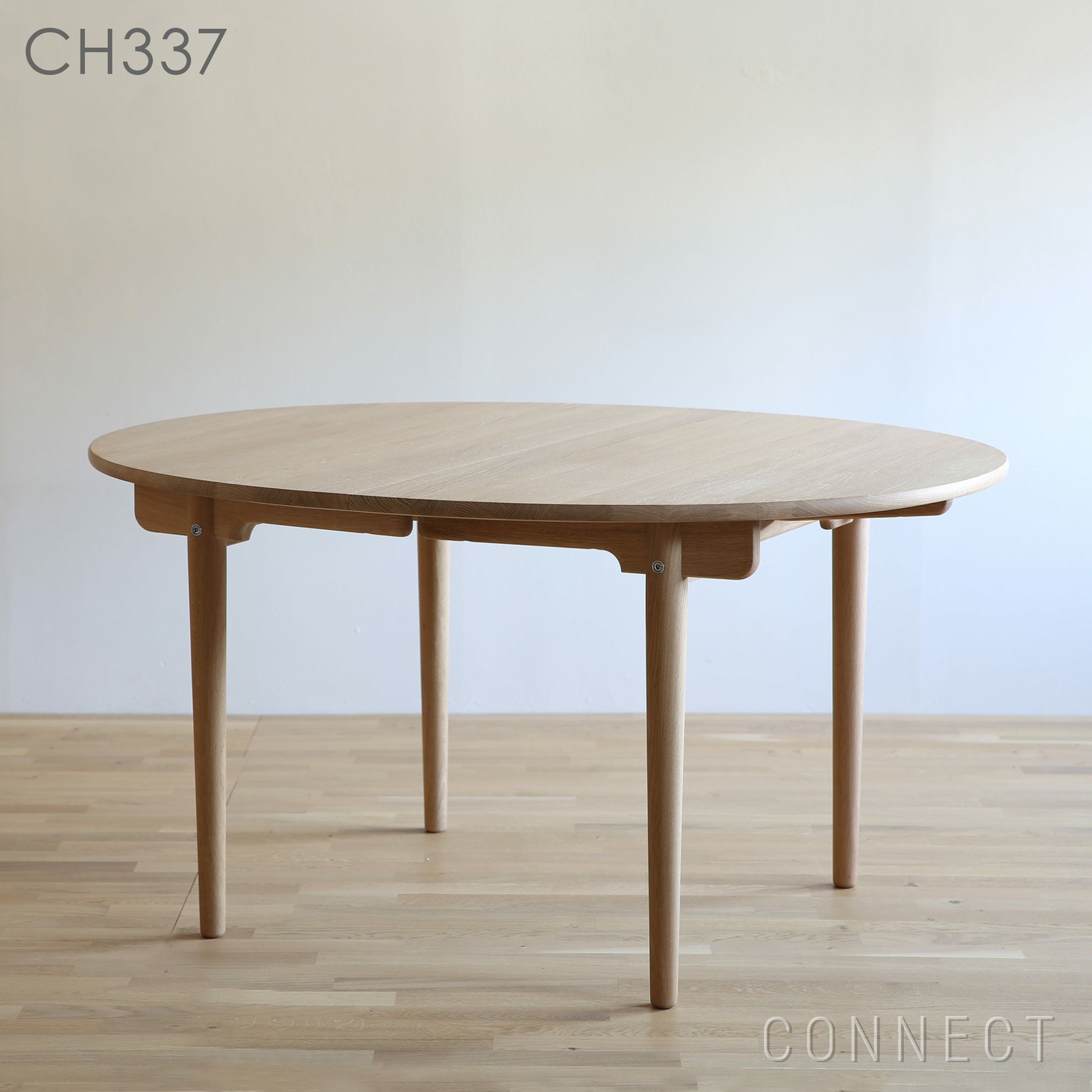 カール・ハンセン＆サン CH337 ダイニングテーブル ハンス J