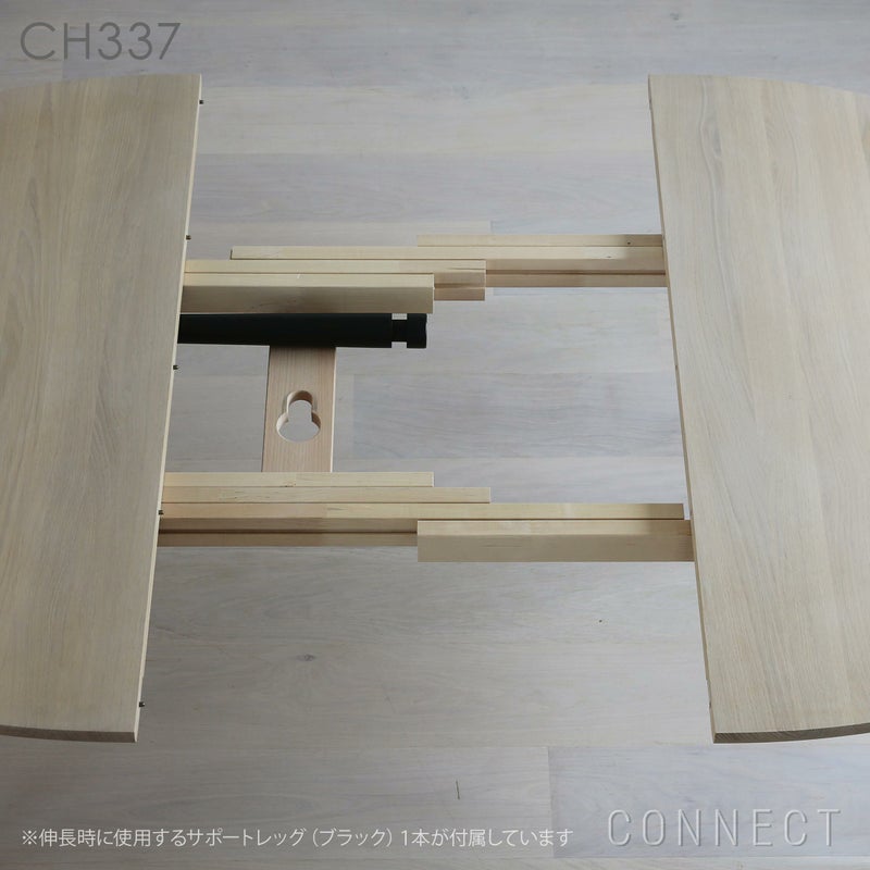 CARL HANSEN&SON （カールハンセン＆サン） CH337 / ダイニングテーブル 　オーク材・ホワイトオイルフィニッシュ