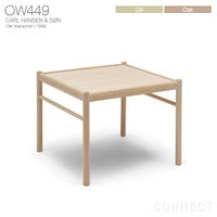 CARL HANSEN&SON （カールハンセン＆サン） OW449 / コロニアル・コーヒーテーブル  / オーク材・オイルフィニッシュ