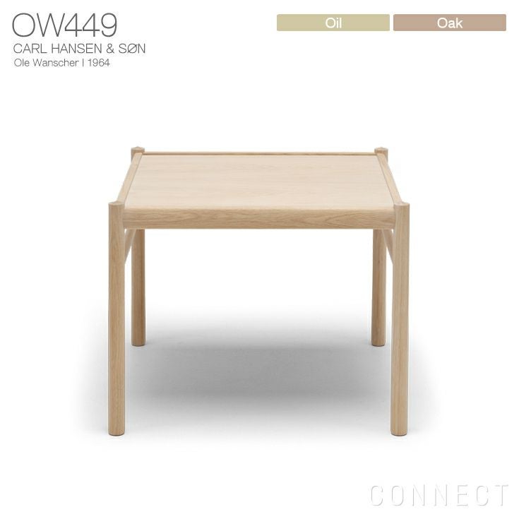 CARL HANSEN&SON （カールハンセン＆サン） OW449 / コロニアル・コーヒーテーブル  / オーク材・オイルフィニッシュ