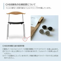 CARL HANSEN & SON （カールハンセン＆サン） CH88P  オーク材・オイルフィニッシュ・ブラック レザー (Thor301)・ブラックフレーム