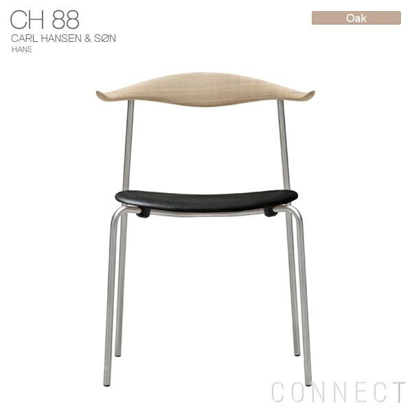カール・ハンセン＆サン CH88 ダイニングチェア ハンス J. ウェグナー