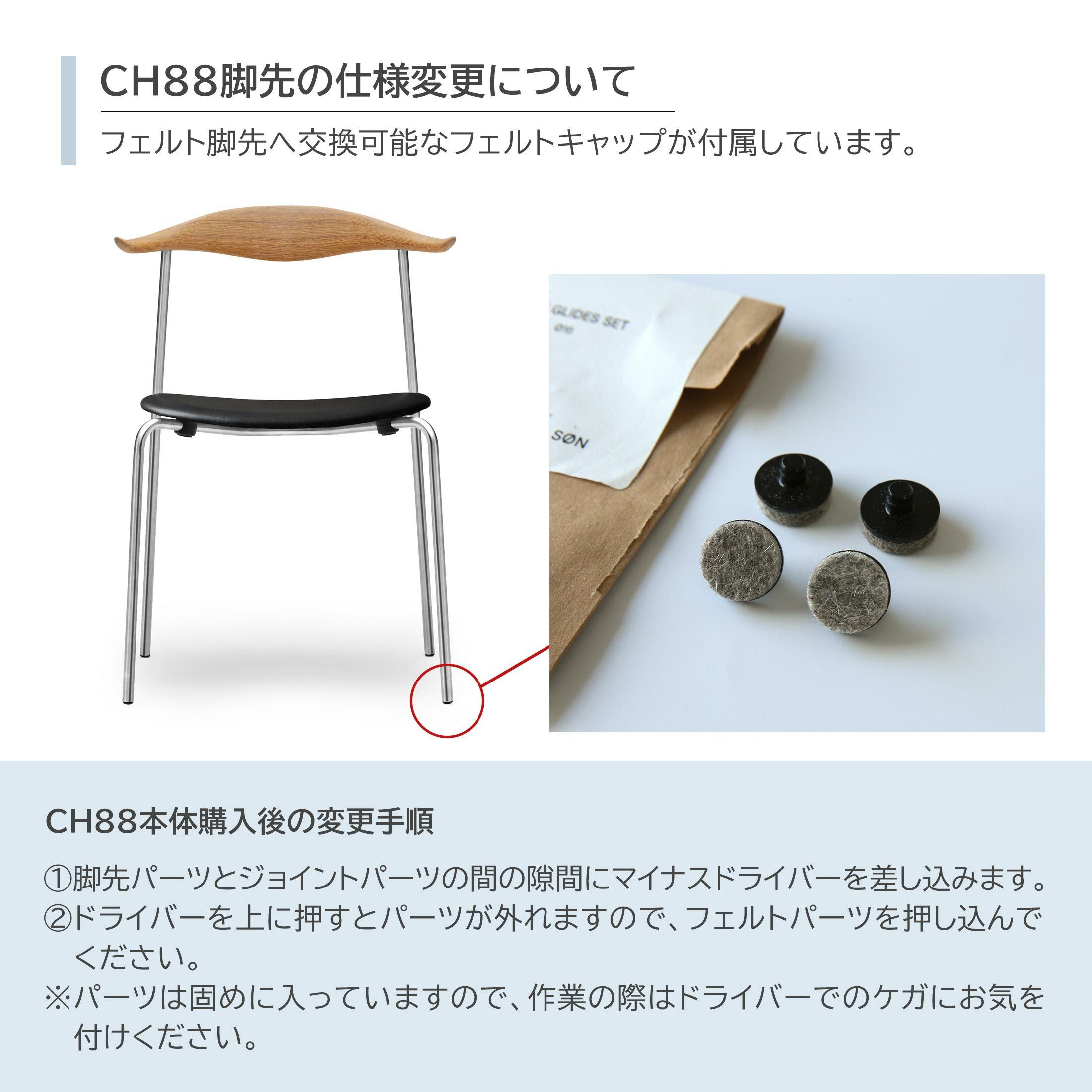 カール・ハンセン＆サン CH88 ダイニングチェア ハンス J. ウェグナー