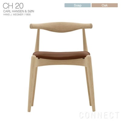 カールハンセン＆サン CH20 正規販売店 | 北欧インテリア CONNECT